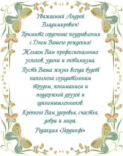 Бесплатное поздравление ивана с днем рождения