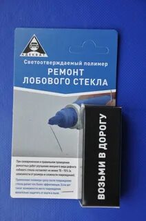 Клей для ремонта стекла