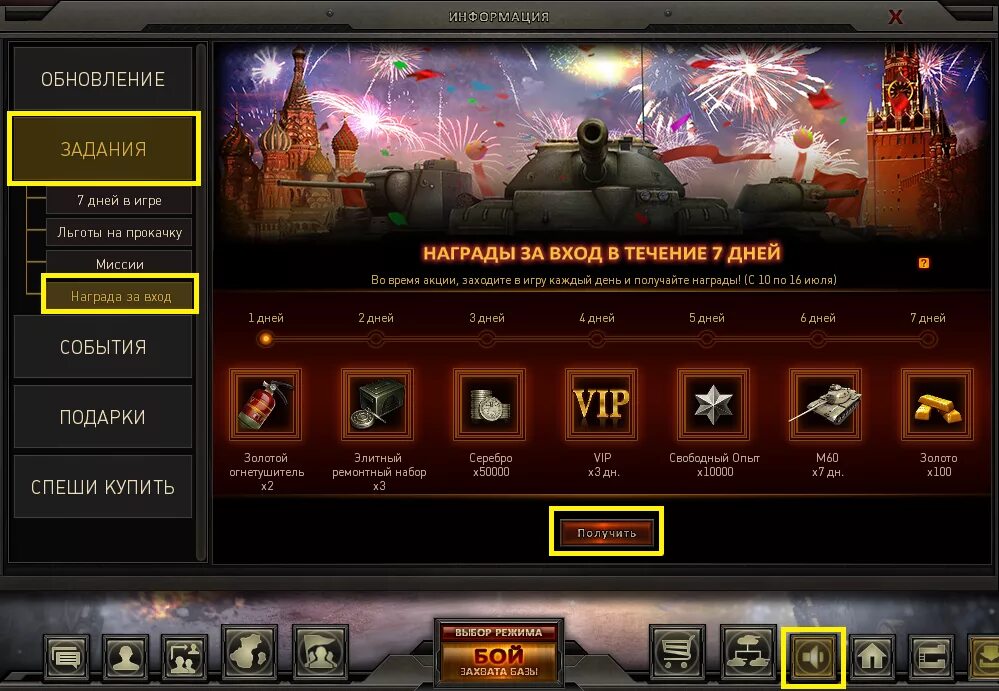 Вход в игру. Ежедневные призы в играх. Награды в компьютерных играх. Медали в бателфилд 1. Награды за вход.