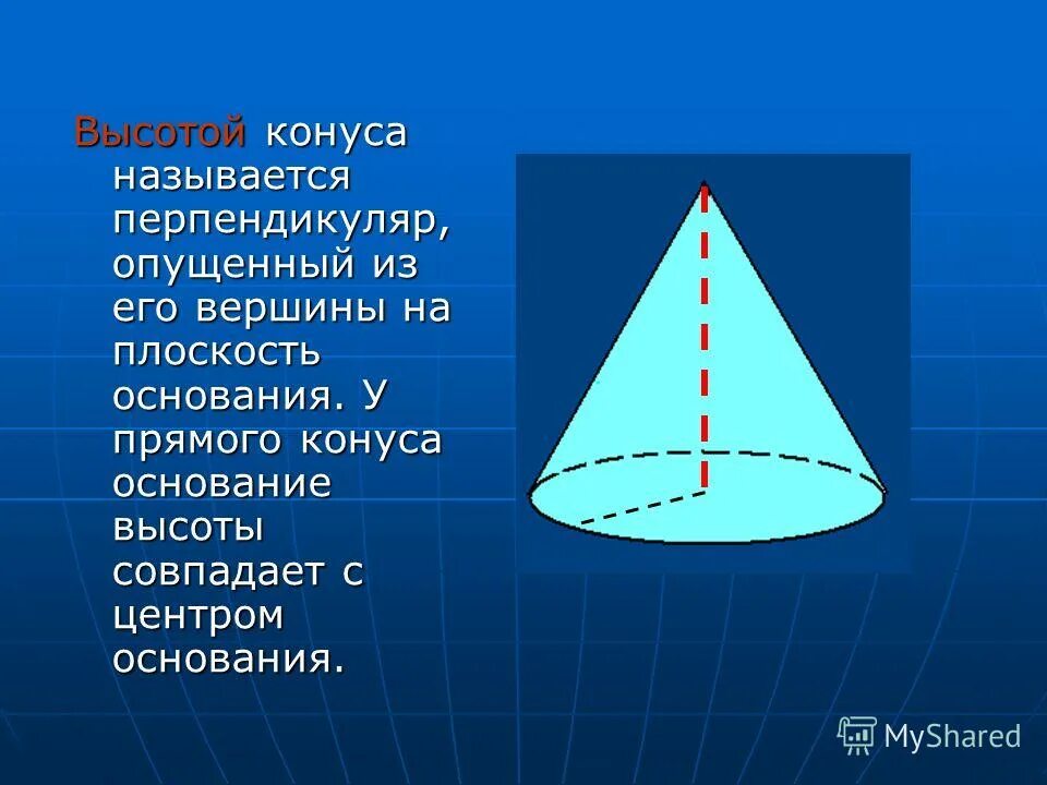 основание высоты пирамиды. высоты треугольника пересекаются в одной точке. высотой треугольника опущенной из данной. перпендикуляр опущенный из вершины на основание это. равнобедренной трапеции де.