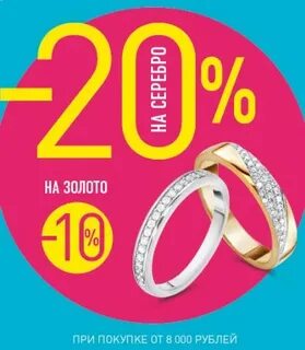 Дисконт золото интернет