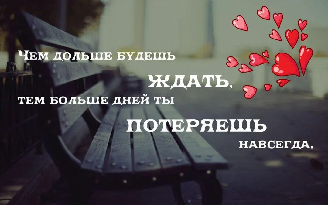 Не терять ни секунды