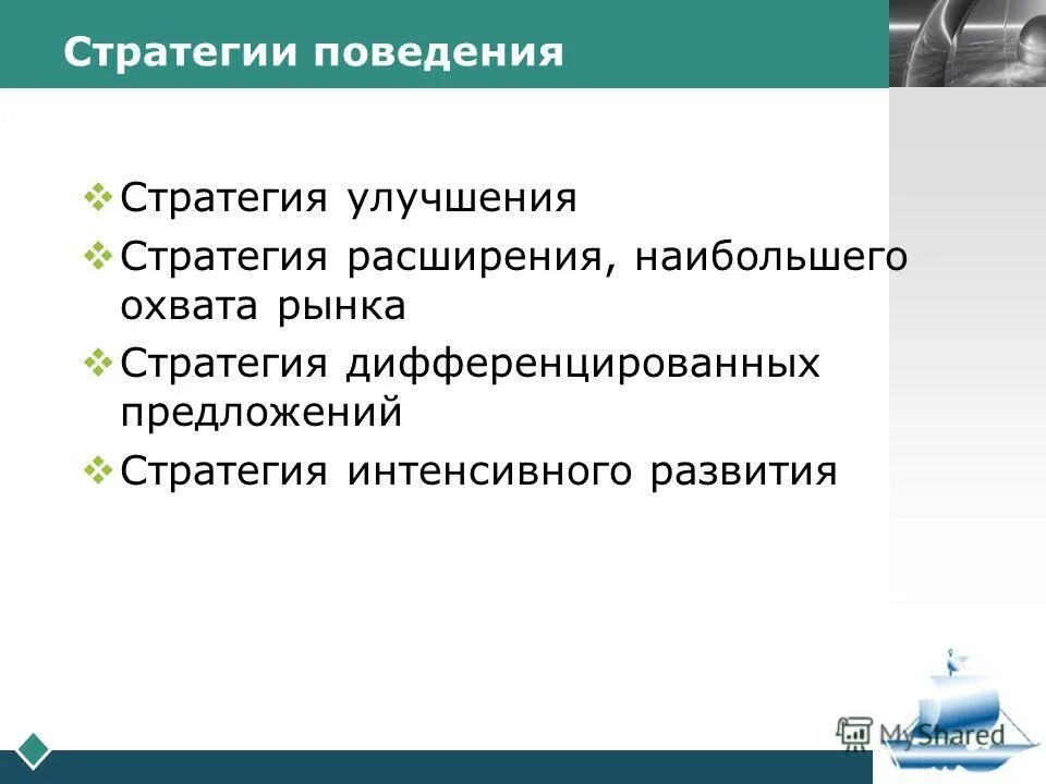 расширяемый рынок