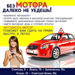 Автошкола мотор казань