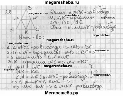 Решеба топ 4 класс