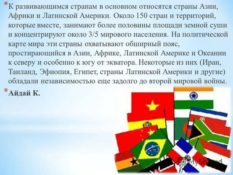 Каким странам относится бразилия