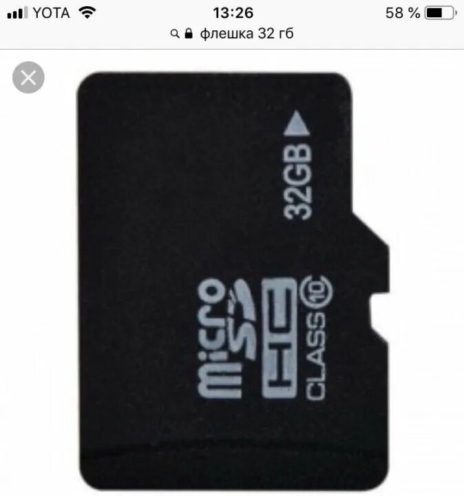 Флешка 32 микро. Микро флешка на 32 ГБ. Флешка 64 ГБ микро SD. Флешка микро СД универсальный с USB 32 гиг. Флешки на 32 гига.