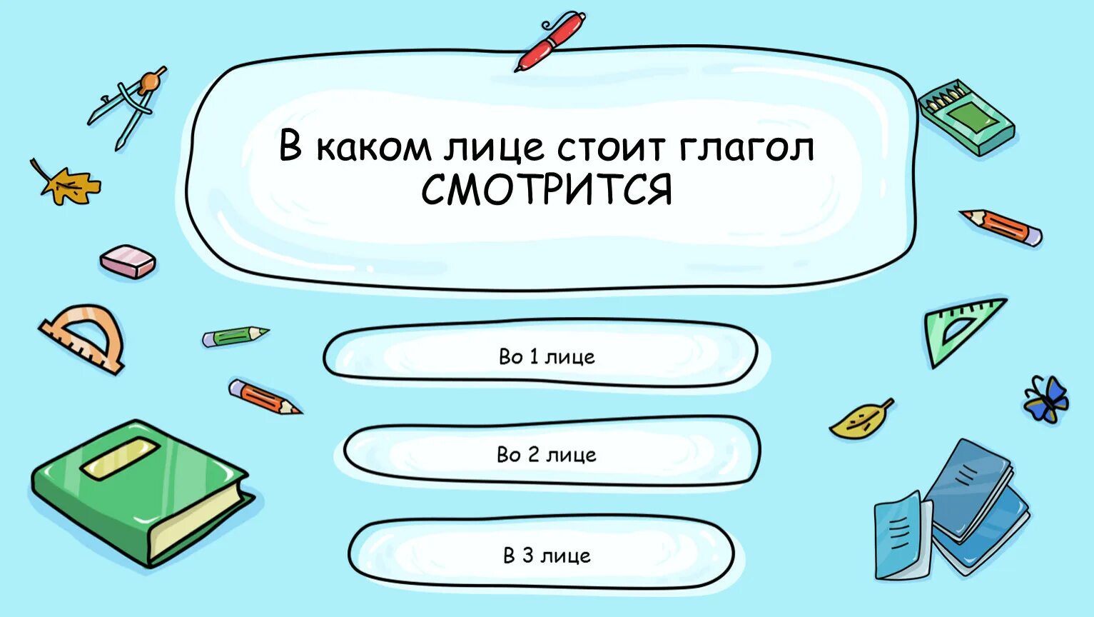 Answer неправильный. В процессе форматирования текста изменяется. Загадка про ластик. Загадка про ластик для детей. Капля в море антоним фразеологизм.