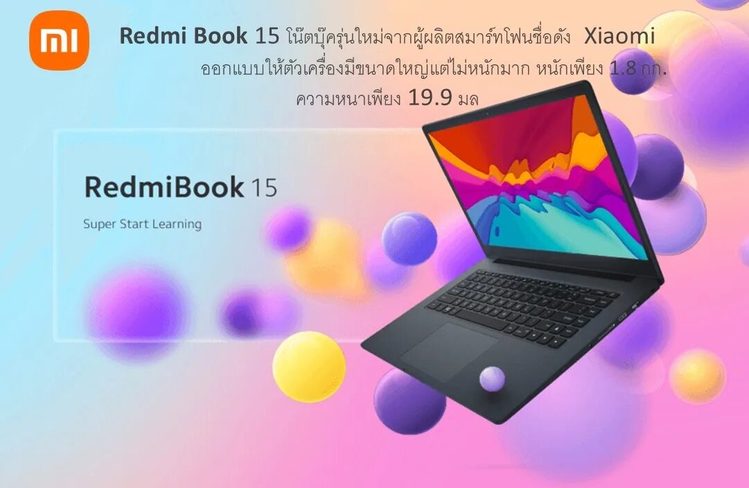 Redmibook i3 1115g4. Xiaomi redmibook 15. Xiaomi redmibook Pro 15. Ноутбук Xiaomi redmibook 15 i3 8+256gb. Redmibook Pro 2022.