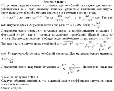 Длина первого маятника 1