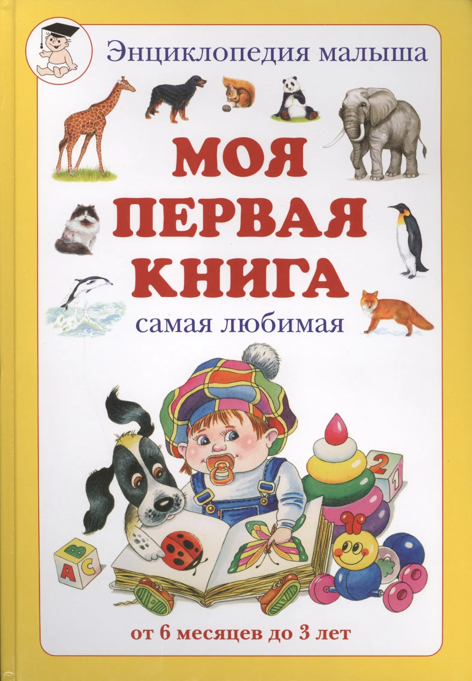 Читать развивающие