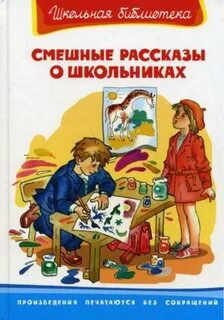 Книга про класс