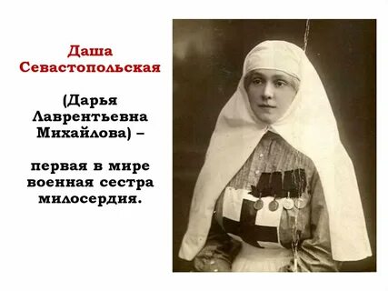 Дело дня сестры