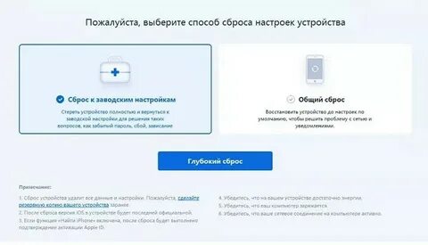 Как сбросить до заводских настроек apple watch
