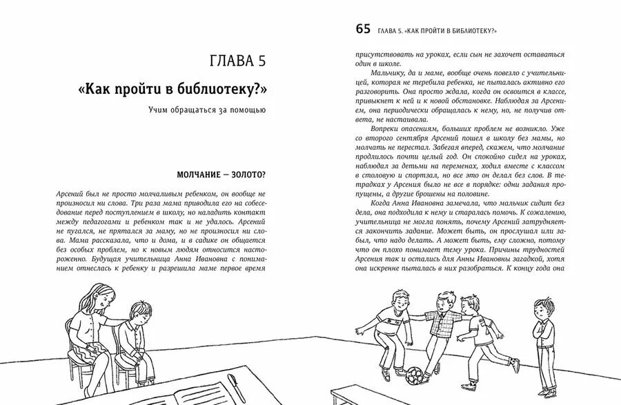 Вежливые дети книга. Интересные детские книги. Книга для…. Эта книга очень полезна. Библиотечные плакаты о пользе чтения.