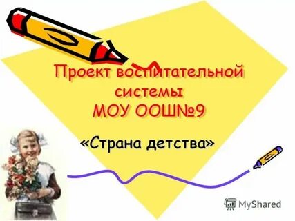 Практический живой