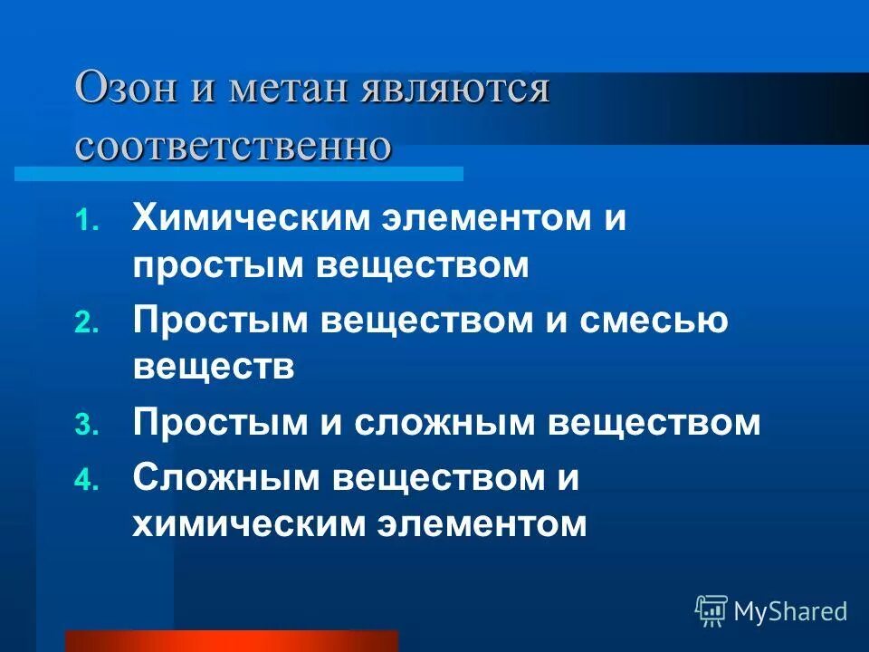 Чем является метан