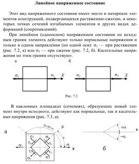 Какое напряженное