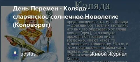 Коляда славянские народные праздники