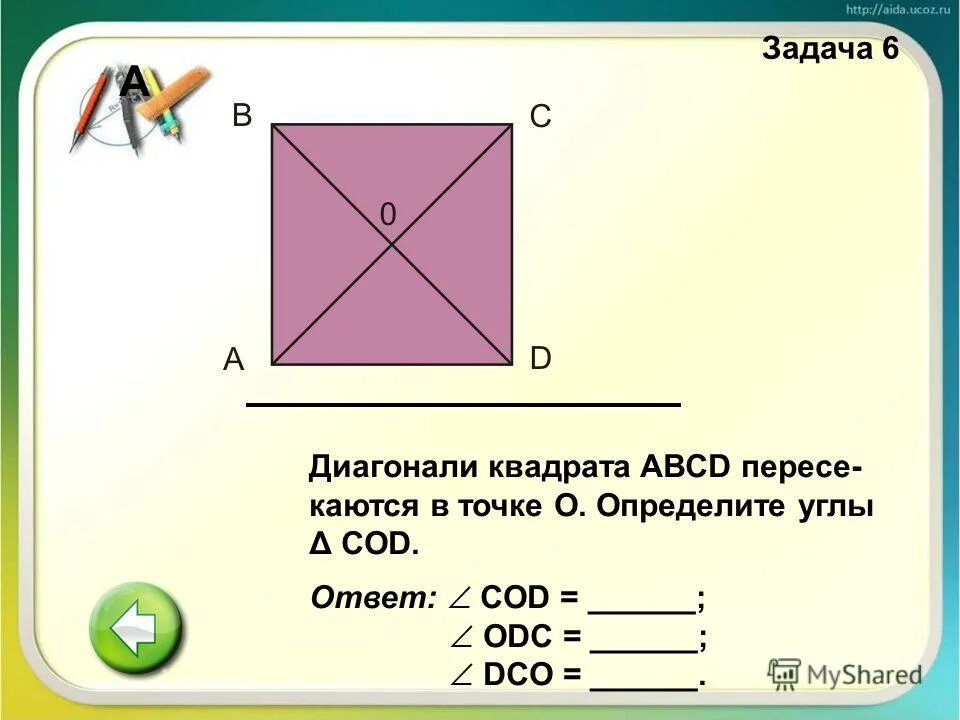 Длина диагонали квадрата