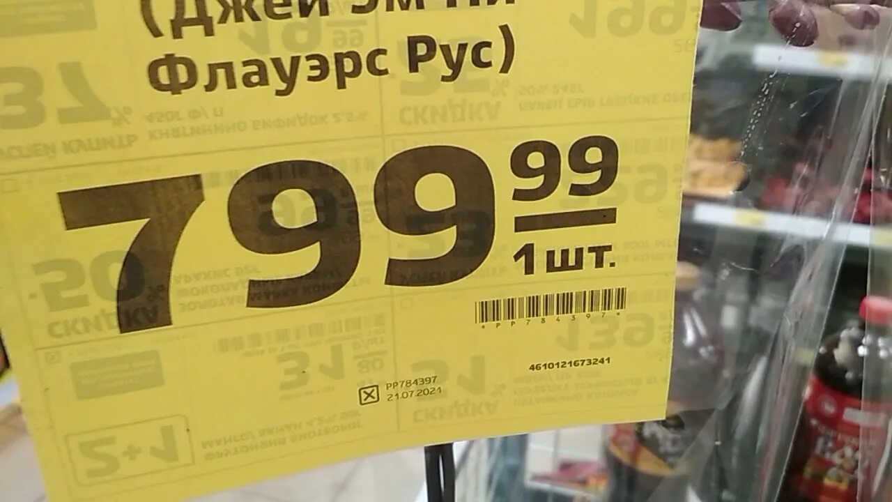 Магнит цветы. Растения в магните. Цветы в магазине магнит. Цветы в магните апрель 2023. Аванс магнит 2024