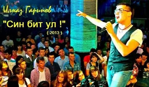 Син бит