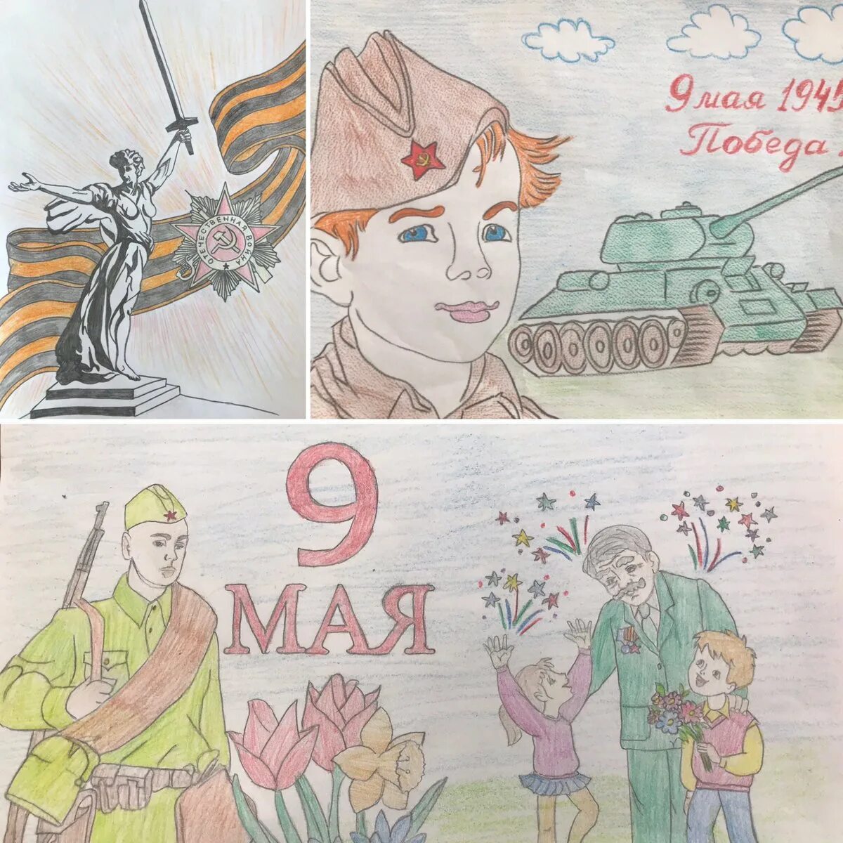Техника победы рисунок конкурс. Рисунок Победы. Рисуем победу. Победа глазами детей рисунки. Рисуем победу рисунки.