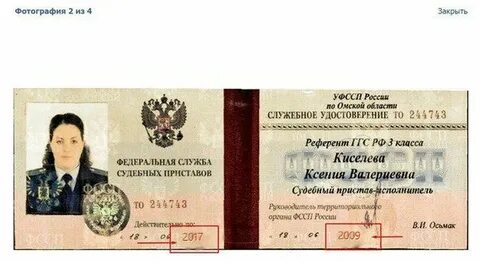 Номер помощника судьи