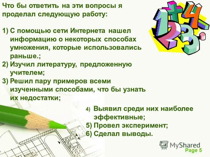 Проделана следующая работа. Анализ проделанной работы. Анализ проделанной работы. Проделана следующая работа. Нами была проделана следующая работа.