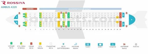 Аэробус а 319 схема мест