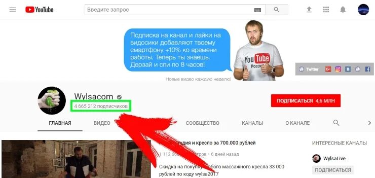 Как найти человека в ютубе