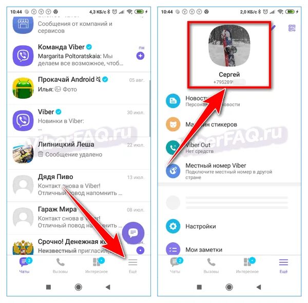 Скрыть номер в вайбере от других пользователей. Как скрыть номер телефона в вайбере. Как скрыть номер в вайбере от других пользователей. Как скрыть номер телефона в вайбер