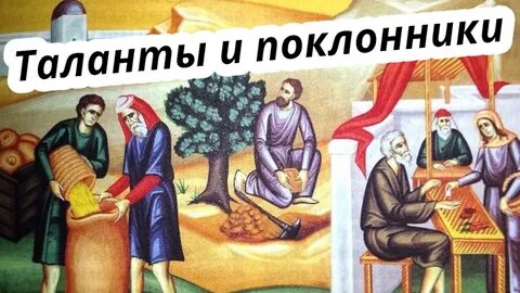 Притча о работниках