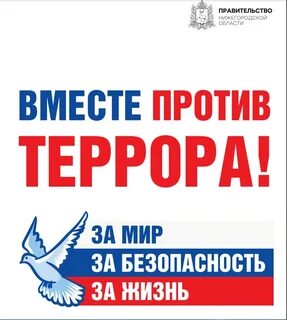 Оон борется против терроризма