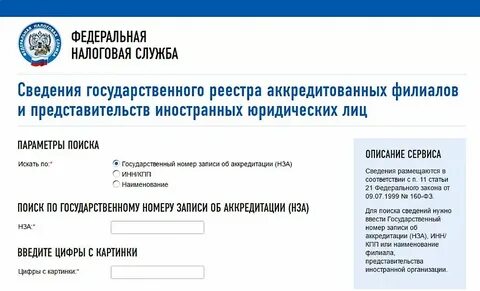 Налоговое дело юридического лица