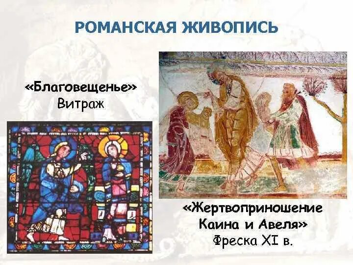 Стили средневековой культуры