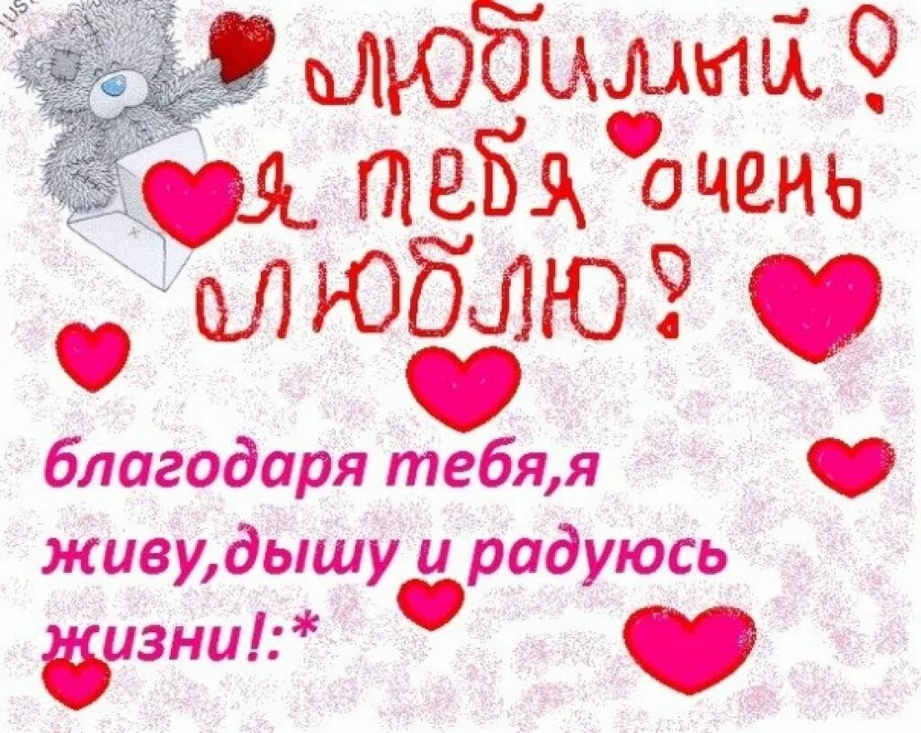 Стих для любимо7гочеловека. Красивые слова любимому. Признание в любви любимому мужу. Стихи любимому. Признание в любви любимому.