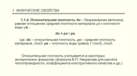 Безразмерной величиной является