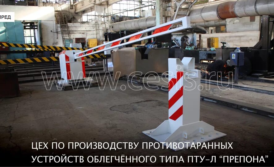Автоматический противотаранный барьер. Противотаранное устройство пту-л препона. Противотаранное устройство облегченного типа пту-л препона t1145. Противотаранное устройство дабр. 002.