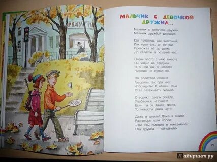 Книги стихи мальчиков