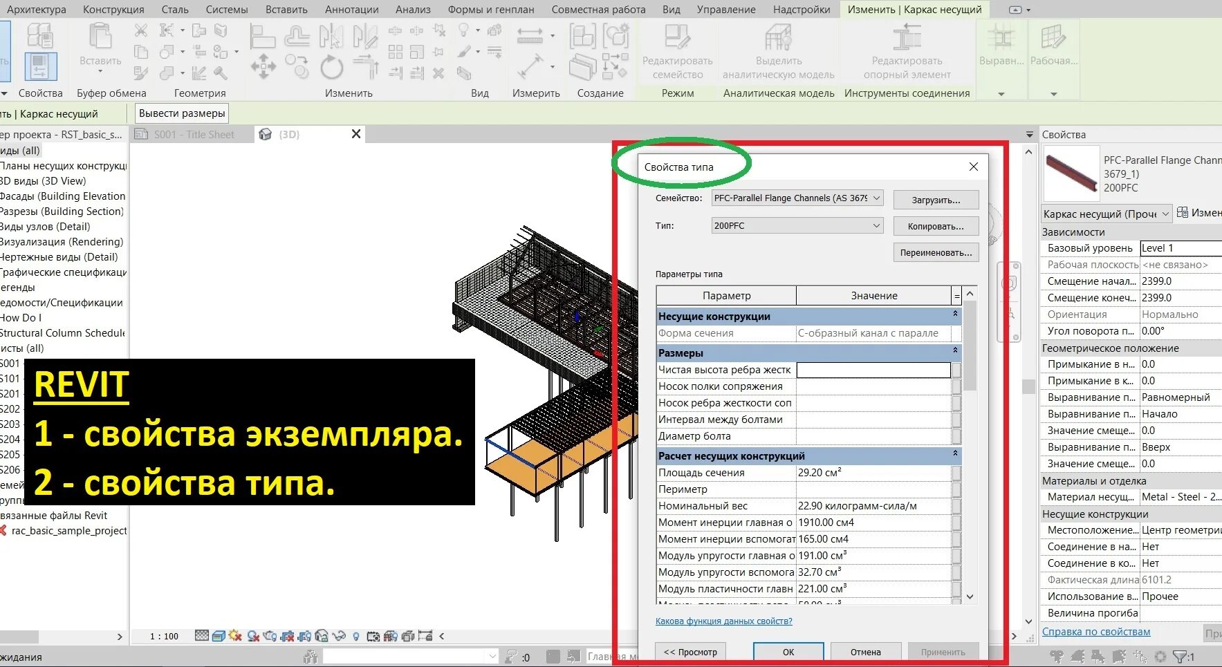 Проект интерьера revit. Кровля в ревит. Ревит чертежи. Ревит характеристика. Ограждение revit.