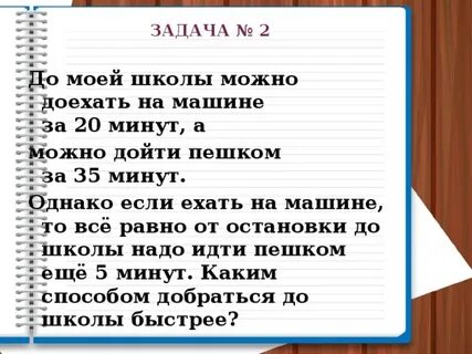 Задачи расчеты 4 класс