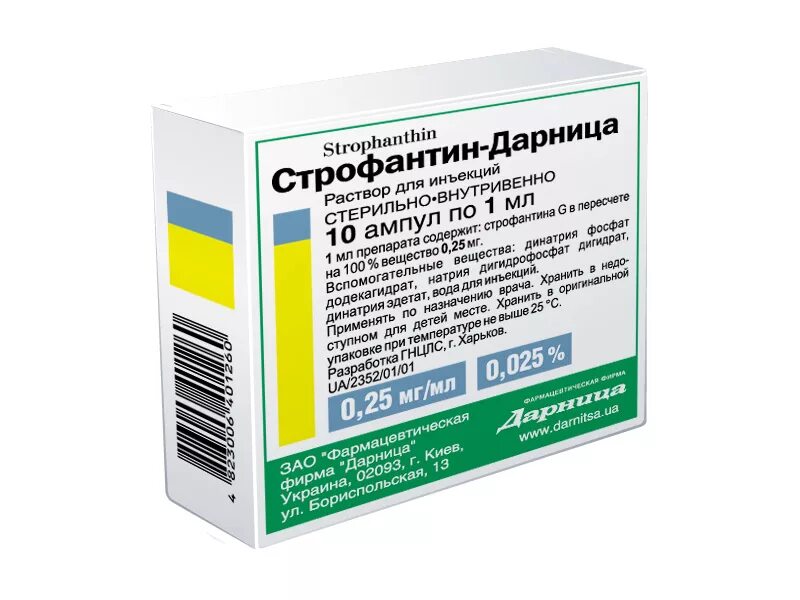 Строфантин на латинском языке. Строфантин на латинском языке