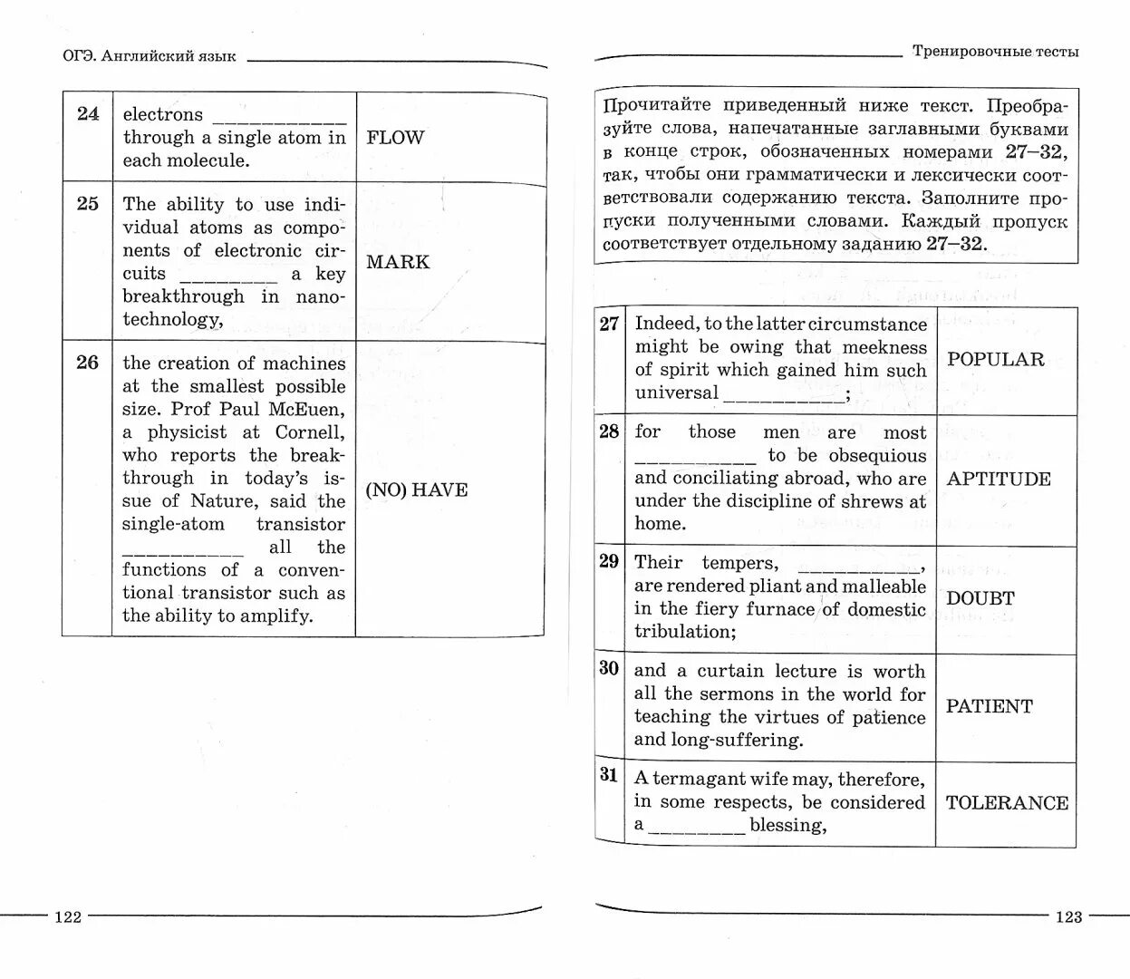 Огэ по английскому рекомендации. Справочник ОГЭ английский. ОГЭ английский говорение. Задание чтение ОГЭ английский. Письмо ОГЭ английский.