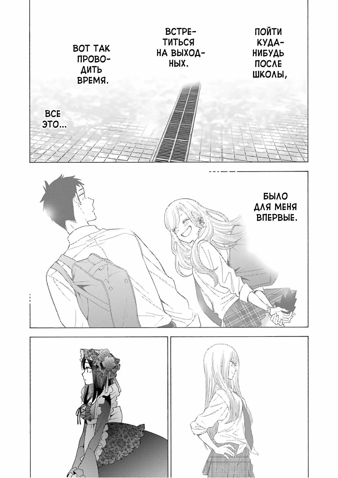 эта фарфоровая влюбилась манга. эта фарфоровая кукла влюбилась манга. эта фарфоровая кукла влюбилась фансервис. эта фарфоровая кукла влюбилась манга. эта фартовая кукла влюбилась.