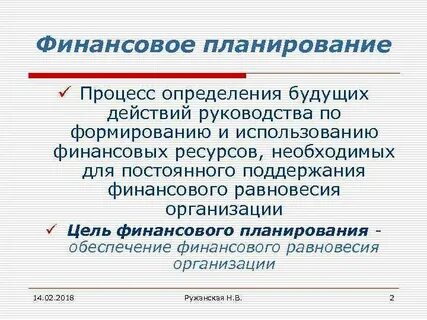 Будущие определение