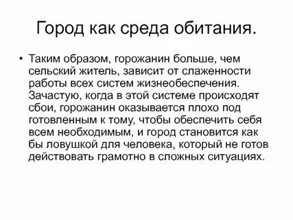 Среда обитания бабушка можно 138 глава