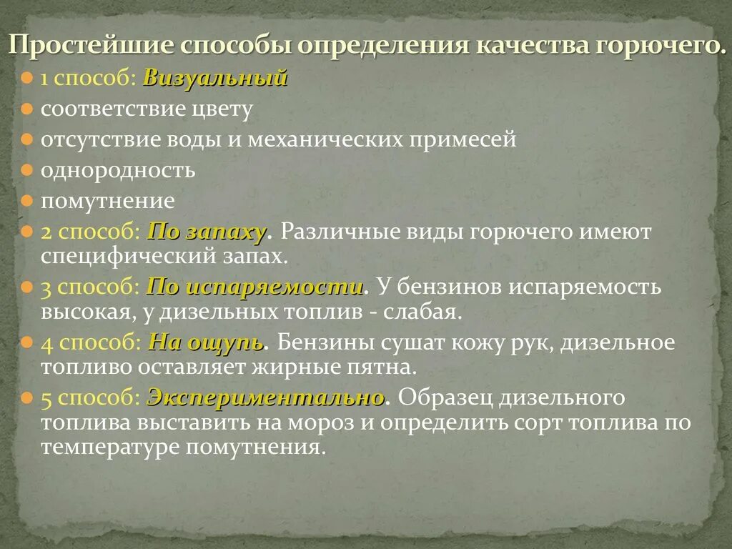 Методы определения простейший. Методы определения простейший