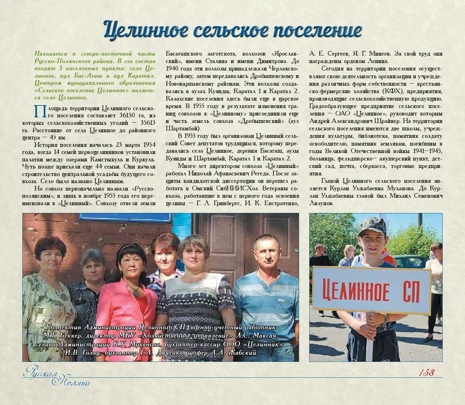 Погода в русской поляне на 10 дней. Погода в русской поляне на 10 дней. Погода в челябинске. Погода в русской поляне на 10 дней. Погода в русской поляне на 10 дней.