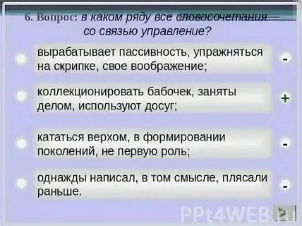 Яростно рычал примыкание